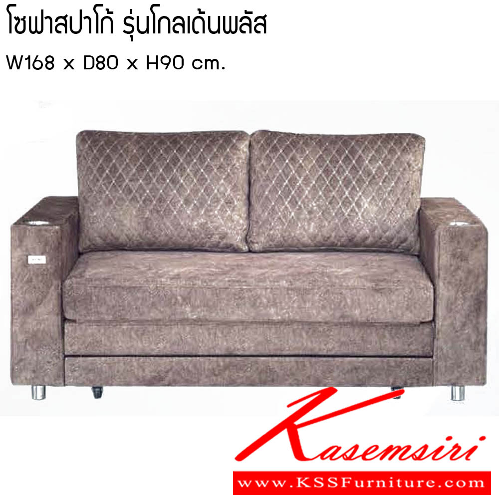 841780062::โซฟาสปาโก้-โกลเด้นพลัส::โซฟาสปาโก้ รุ่นโกลเด้นพลัส ขนาด W200x D80x H90 cm. ซีเอ็นอาร์ โซฟาชุดเล็ก